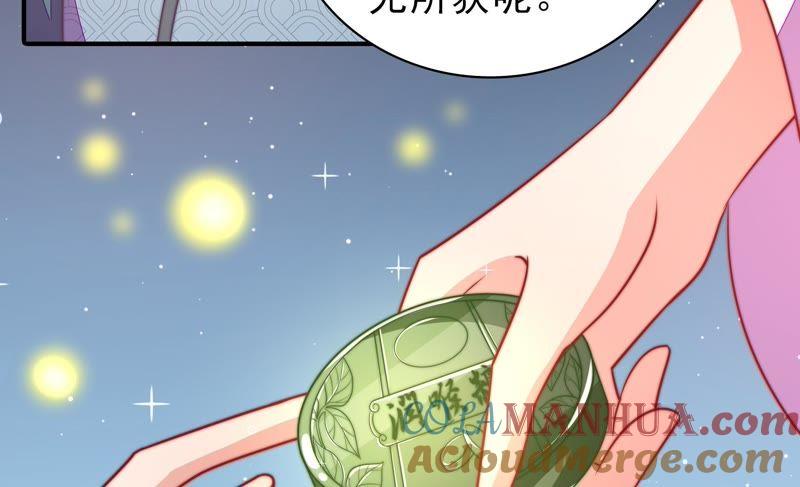 少帅每天都在吃醋 - 第98话 试探 - 第52张图