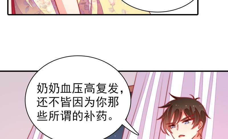 少帅每天都在吃醋 - 第98话 试探 - 第18张图