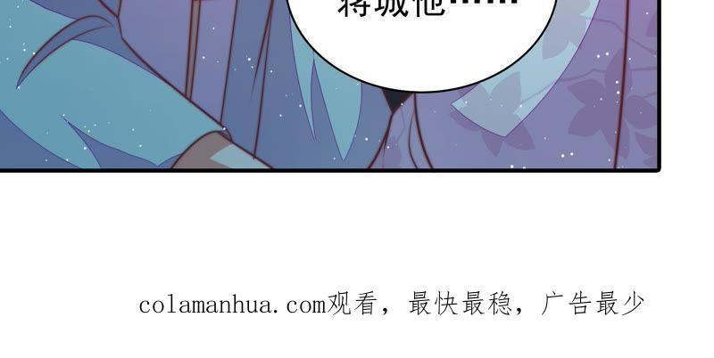 少帅每天都在吃醋 - 第98话 试探 - 第96张图