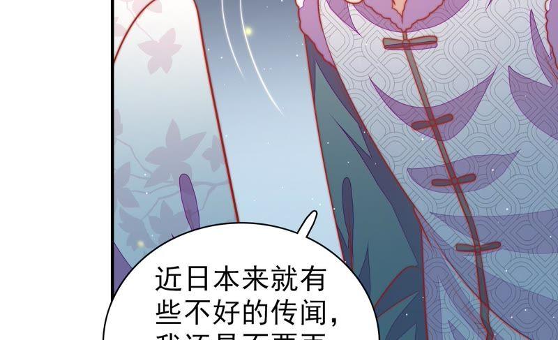 少帅每天都在吃醋 - 第98话 试探 - 第62张图