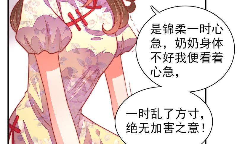 少帅每天都在吃醋 - 第98话 试探 - 第17张图