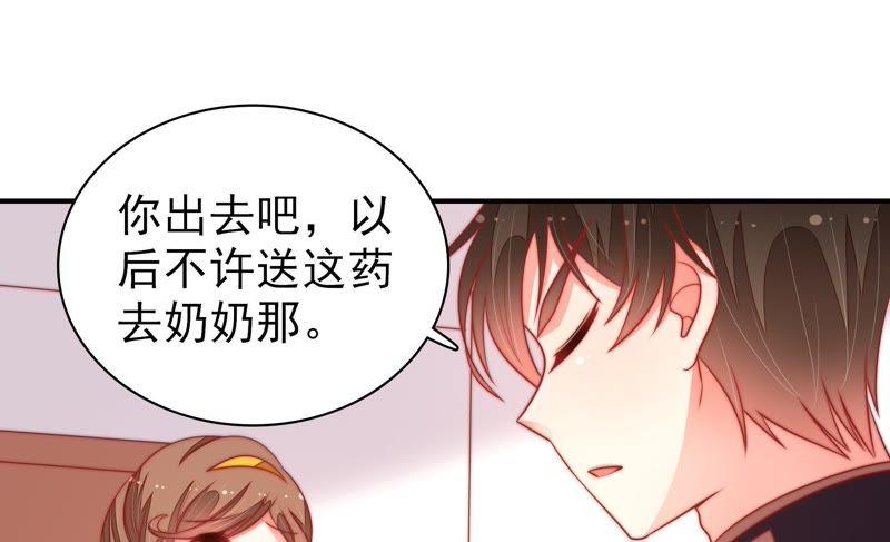 少帅每天都在吃醋 - 第98话 试探 - 第21张图