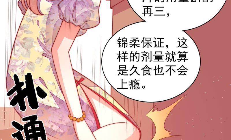 少帅每天都在吃醋 - 第98话 试探 - 第12张图