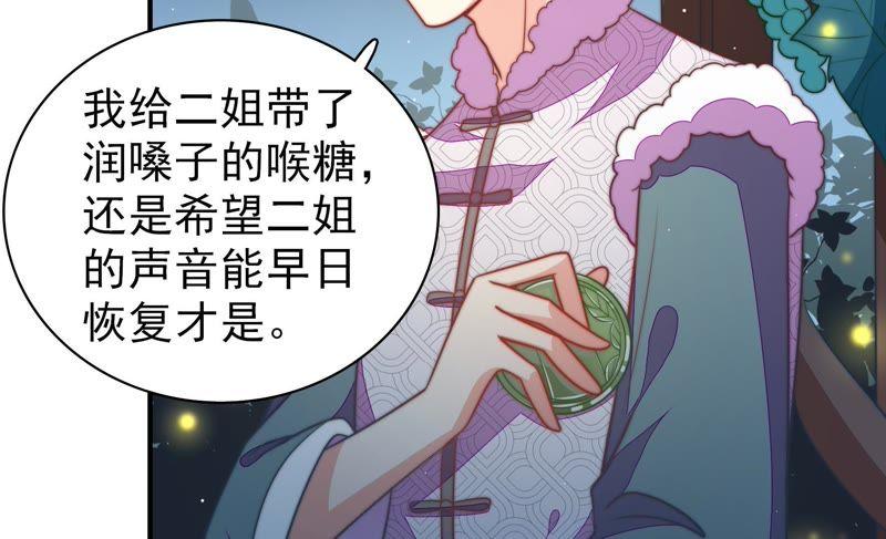 少帅每天都在吃醋 - 第98话 试探 - 第48张图