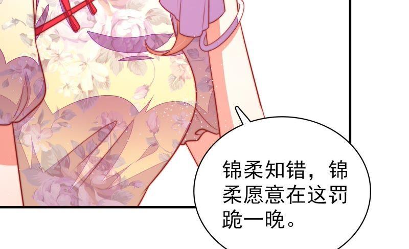 少帅每天都在吃醋 - 第98话 试探 - 第24张图