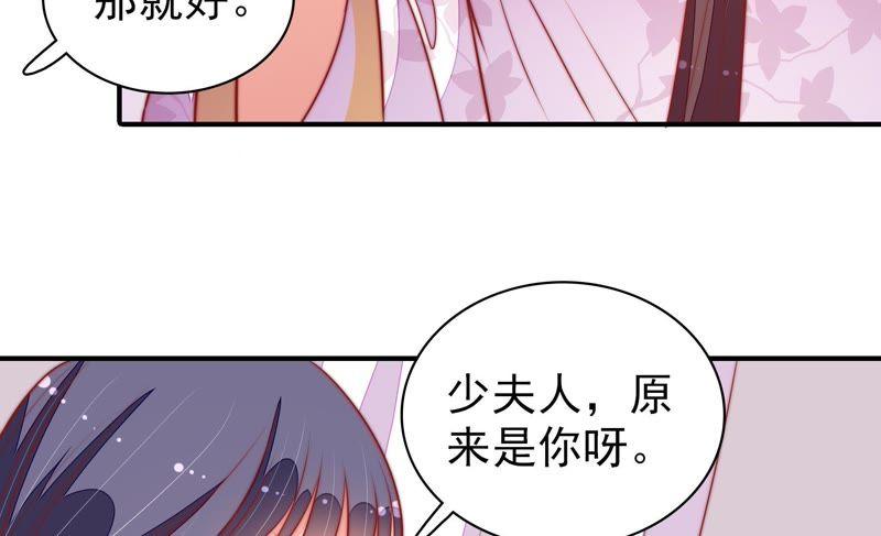 少帅每天都在吃醋 - 第99话 小心思 - 第47张图