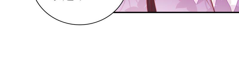 少帅每天都在吃醋 - 第99话 小心思 - 第54张图