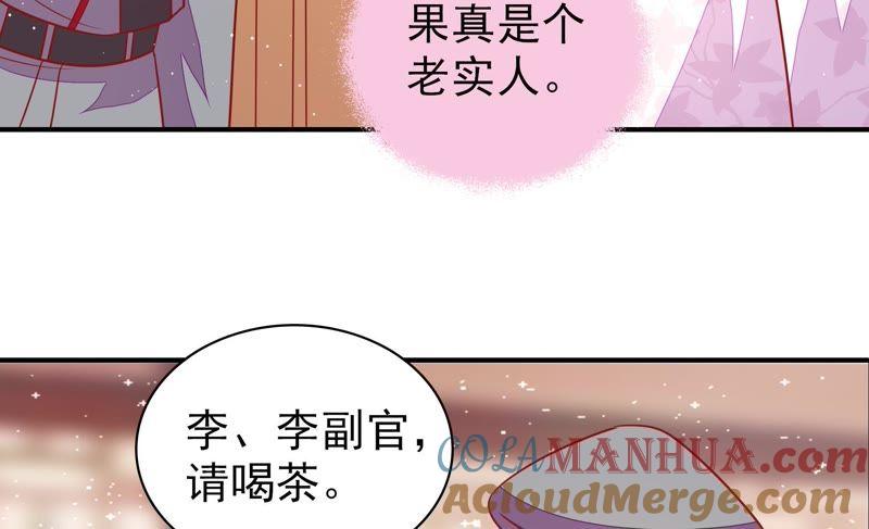 少帅每天都在吃醋 - 第99话 小心思 - 第67张图