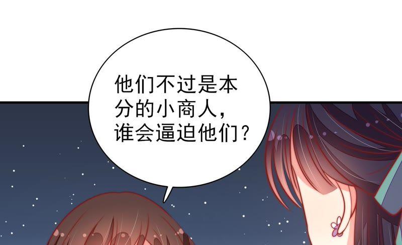 少帅每天都在吃醋 - 第99话 小心思 - 第23张图