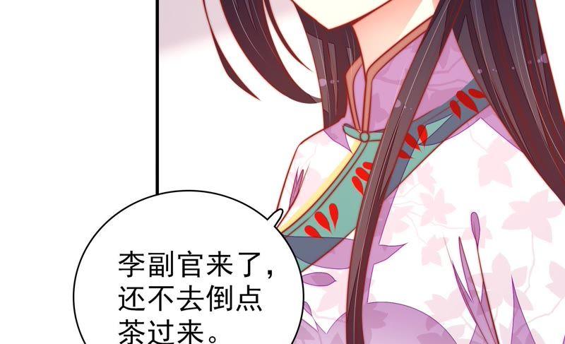 少帅每天都在吃醋 - 第99话 小心思 - 第53张图