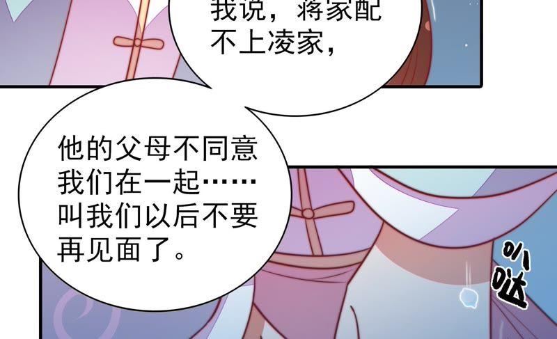 少帅每天都在吃醋 - 第99话 小心思 - 第12张图