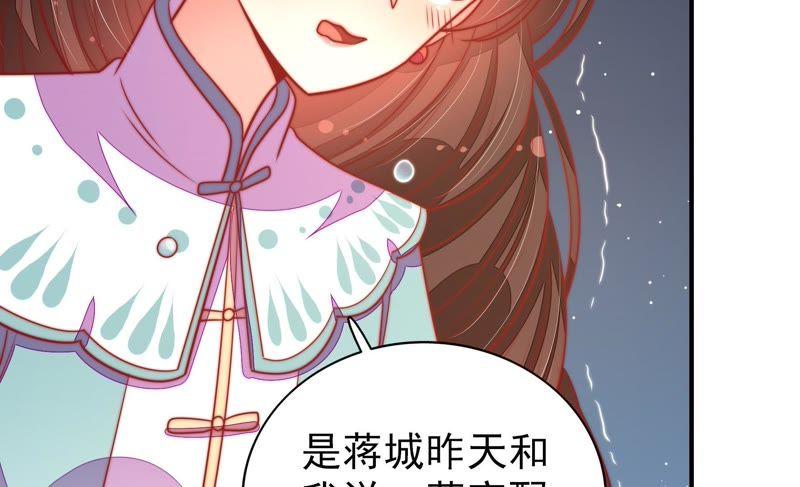 少帅每天都在吃醋 - 第99话 小心思 - 第11张图