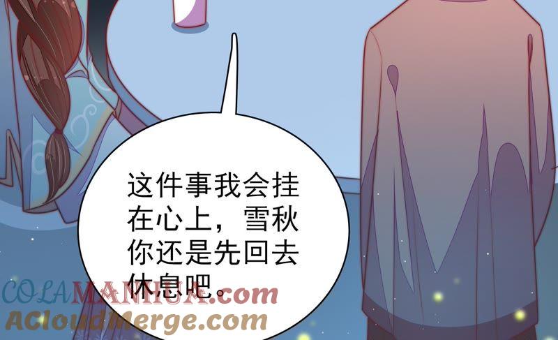 少帅每天都在吃醋 - 第99话 小心思 - 第31张图