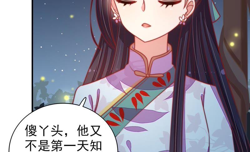 少帅每天都在吃醋 - 第99话 小心思 - 第21张图