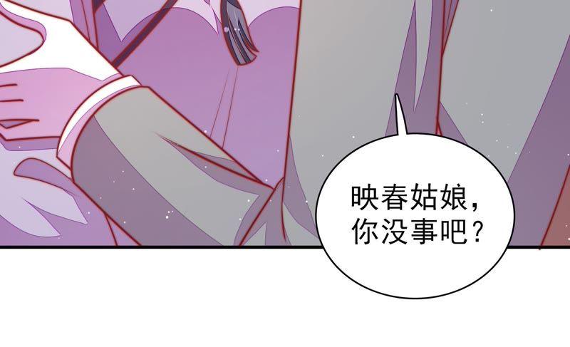 少帅每天都在吃醋 - 第99话 小心思 - 第77张图