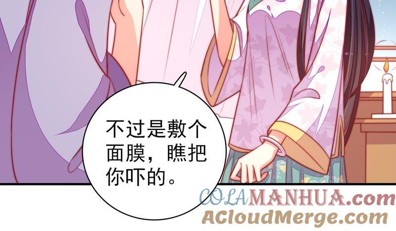 少帅每天都在吃醋 - 第99话 小心思 - 第49张图