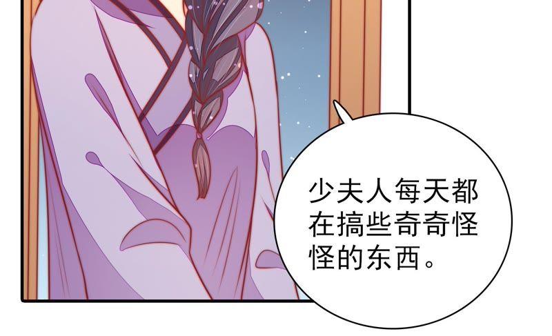 少帅每天都在吃醋 - 第99话 小心思 - 第51张图