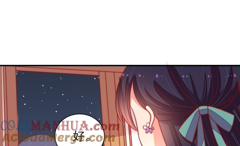 少帅每天都在吃醋 - 第99话 小心思 - 第55张图