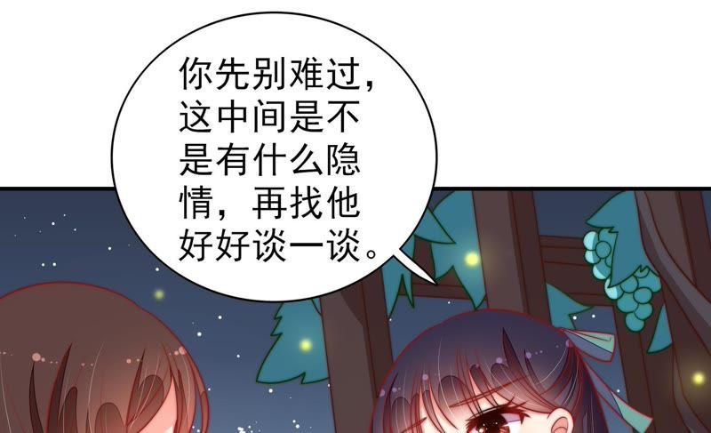 少帅每天都在吃醋 - 第99话 小心思 - 第14张图