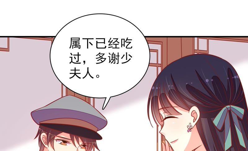 少帅每天都在吃醋 - 第99话 小心思 - 第65张图