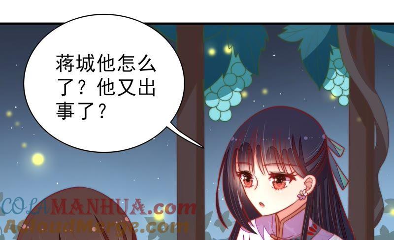 少帅每天都在吃醋 - 第99话 小心思 - 第7张图