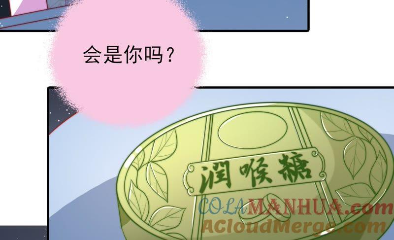 少帅每天都在吃醋 - 第99话 小心思 - 第28张图