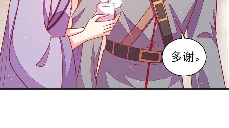 少帅每天都在吃醋 - 第99话 小心思 - 第69张图