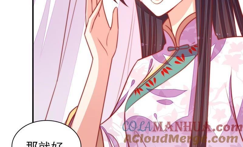 少帅每天都在吃醋 - 第99话 小心思 - 第46张图