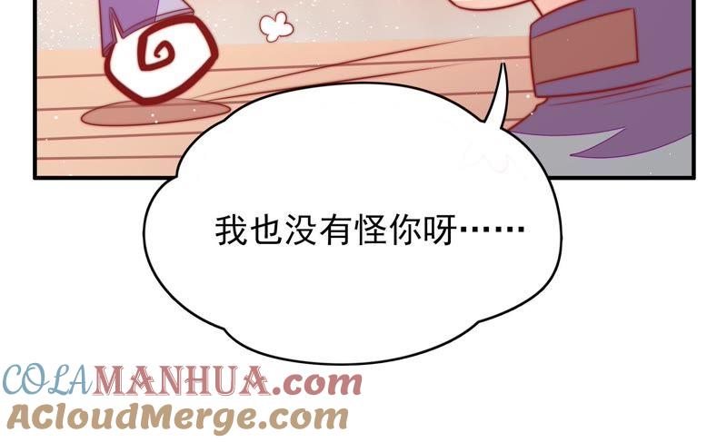 少帅每天都在吃醋 - 第99话 小心思 - 第82张图