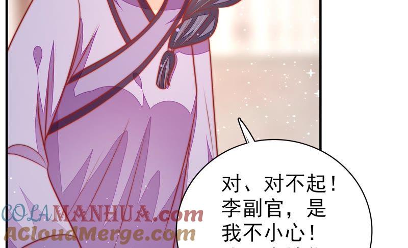 少帅每天都在吃醋 - 第99话 小心思 - 第79张图