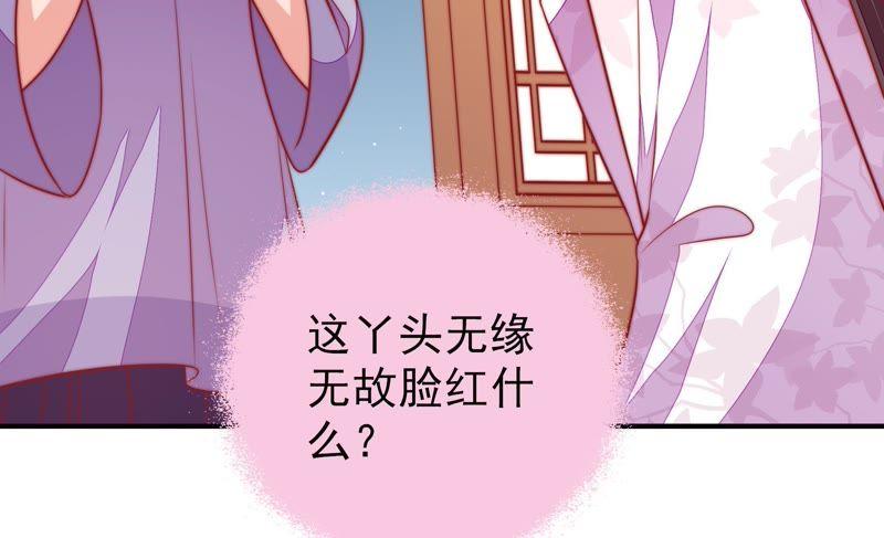 少帅每天都在吃醋 - 第99话 小心思 - 第57张图