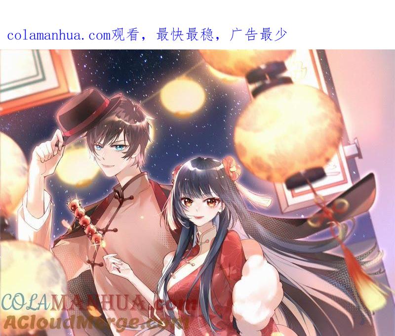 少帅每天都在吃醋 - 第99话 小心思 - 第1张图