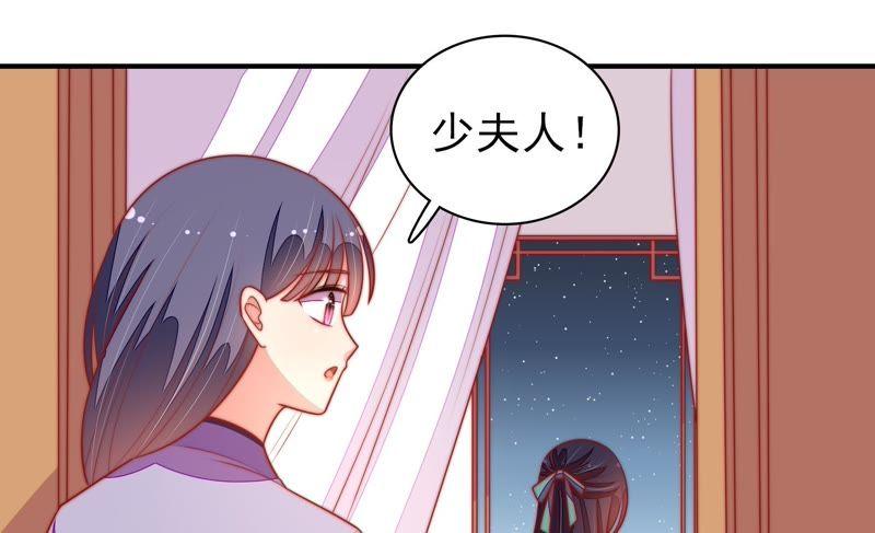 少帅每天都在吃醋 - 第99话 小心思 - 第36张图