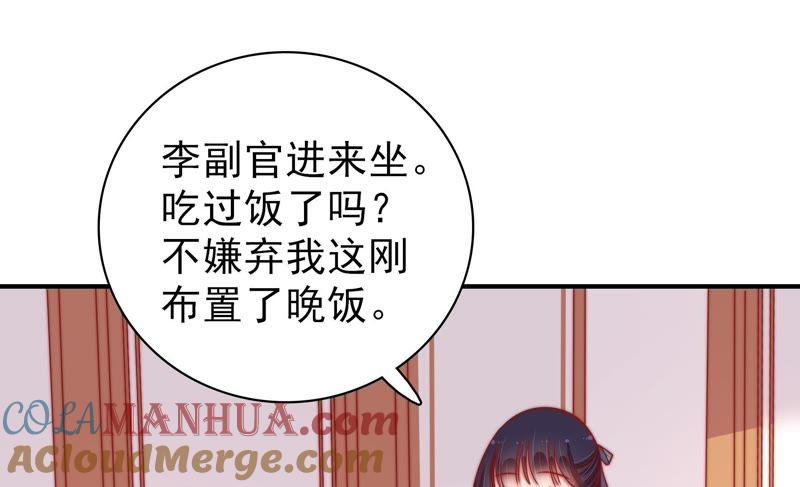 少帅每天都在吃醋 - 第99话 小心思 - 第61张图