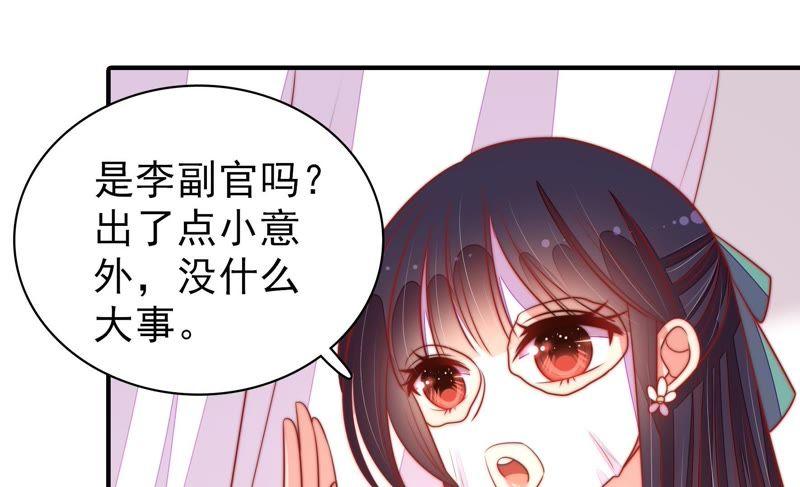 少帅每天都在吃醋 - 第99话 小心思 - 第45张图