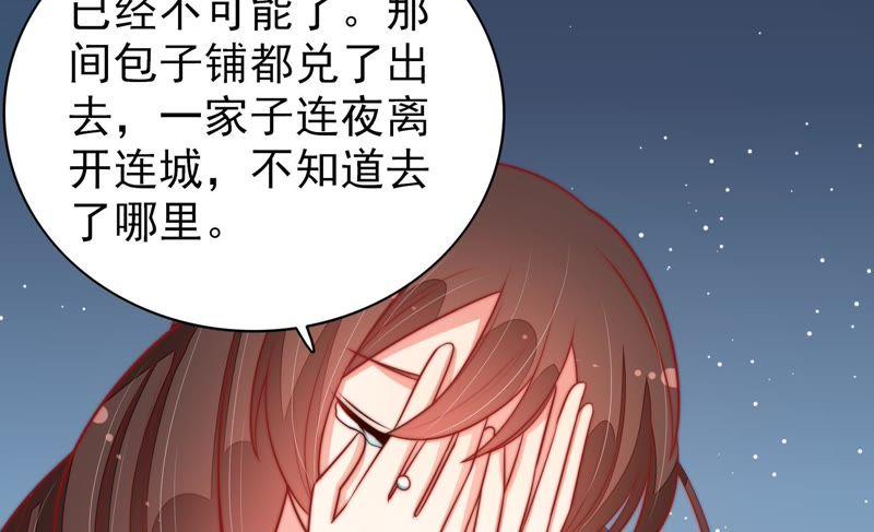 少帅每天都在吃醋 - 第99话 小心思 - 第17张图