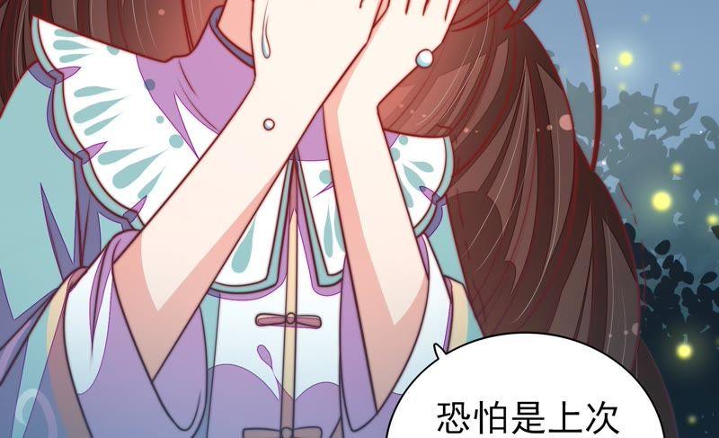 少帅每天都在吃醋 - 第99话 小心思 - 第18张图