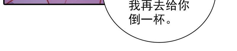 少帅每天都在吃醋 - 第99话 小心思 - 第80张图