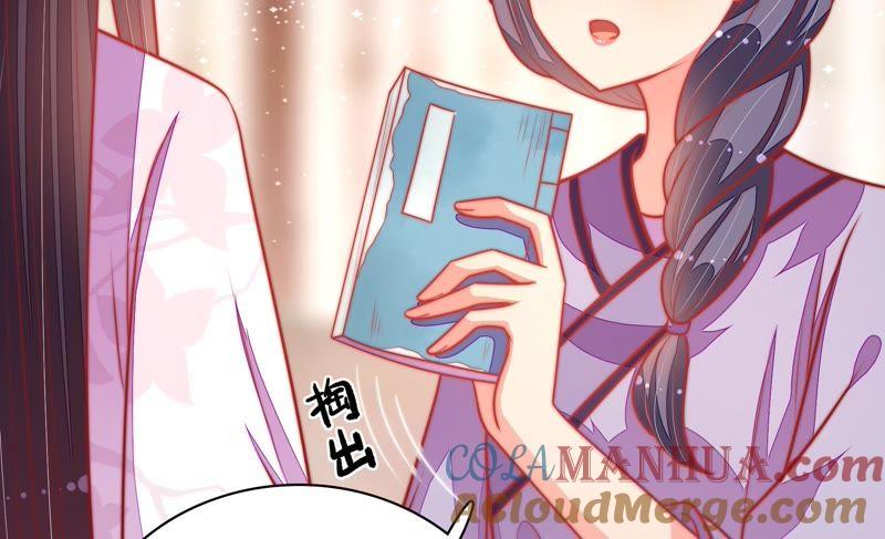 少帅每天都在吃醋 - 第100话 私财 - 第43张图