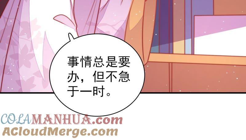 少帅每天都在吃醋 - 第100话 私财 - 第67张图