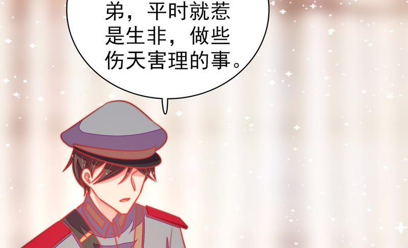 少帅每天都在吃醋 - 第100话 私财 - 第9张图