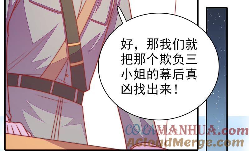 少帅每天都在吃醋 - 第100话 私财 - 第28张图