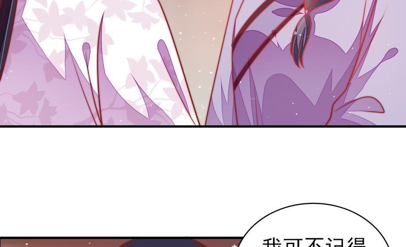 少帅每天都在吃醋 - 第100话 私财 - 第59张图