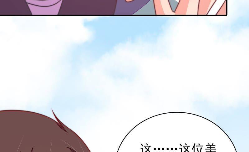 少帅每天都在吃醋 - 第100话 私财 - 第87张图