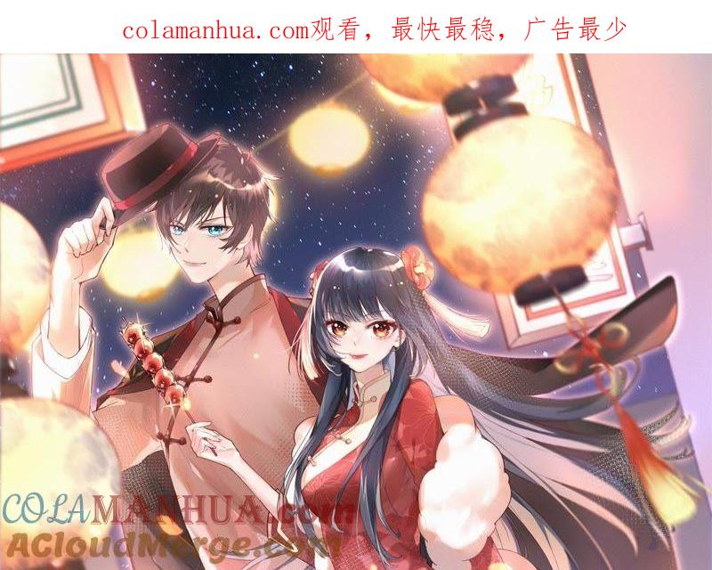 少帅每天都在吃醋 - 第100话 私财 - 第1张图