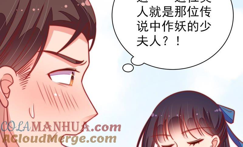 少帅每天都在吃醋 - 第100话 私财 - 第88张图