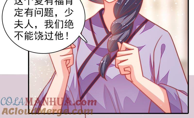 少帅每天都在吃醋 - 第100话 私财 - 第64张图