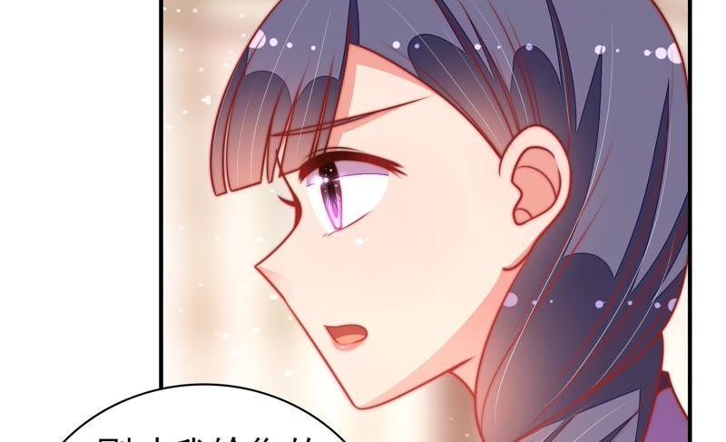 少帅每天都在吃醋 - 第100话 私财 - 第45张图