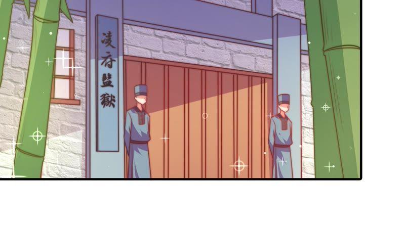 少帅每天都在吃醋 - 第100话 私财 - 第71张图