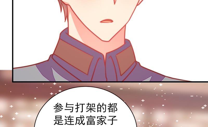 少帅每天都在吃醋 - 第100话 私财 - 第8张图